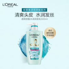 欧莱雅透明质酸水润润发乳 500ml【临期清仓】