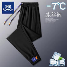 ROMON 罗蒙 男士冰丝速干休闲裤 GY6033
