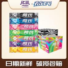 百亿补贴：HALLS 荷氏 薄荷糖34g条装润喉糖荷氏西柚味午夜风暴糖果硬糖清凉