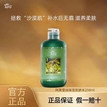百亿补贴：AFU 阿芙 荷荷巴营养保湿爽肤水