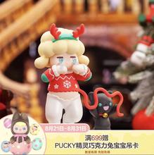 POP MART 泡泡玛特 SATYR RORY 悠然冬日系列 盲盒 整盒