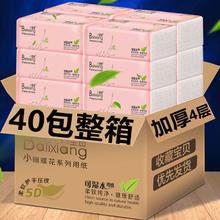 40包整箱抽纸网红小熊印花卫生纸纸巾纸抽批发家庭装20包
