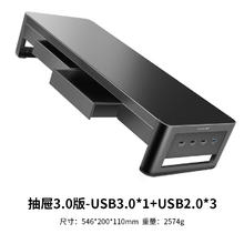 Vaydeer 鹿为 电脑显示器增高架USB扩展电桌面抬高显示屏幕托架键盘收纳置物架 抽屉高配 ZGJ021-JD