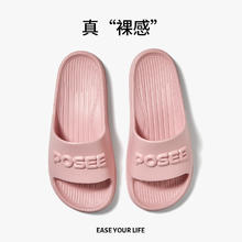 88VIP会员：POSEE 朴西 浴室拖鞋