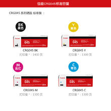 Canon 佳能 原装CRG045HBK黑045HC/M/Y彩色硒鼓大容量适用 MF633CDW MF635CX MF631CN LBP613CDW LBP611CN打印一体机