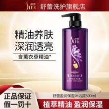 舒蕾 盈润保湿沐浴露500ml*2瓶