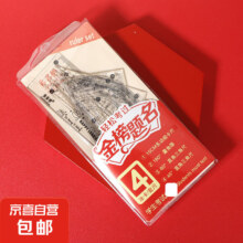 概率券：软皮尺四件套 1件