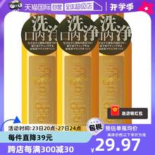 【自营】日本Propolinse比那氏蜂胶漱口水600ml*3清洁清新口气