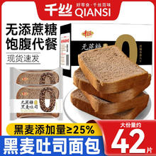 百亿补贴：千丝 黑麦吐司1000g