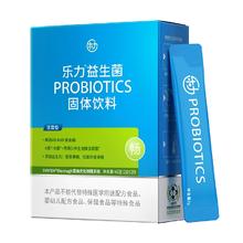 乐力 益生菌活菌性20条