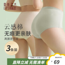 plus会员:夏之秀 女棉质内裤棉质 肤色+豆沙+豆绿
