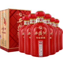 西凤酒 凤香型高度白酒 纯粮口粮酒 礼盒整箱装 婚宴商务宴请自饮用酒 52度 500mL 6瓶 年份封藏 藏品
