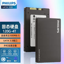 限移动端：PHILIPS 飞利浦 1T/2T SSD固态硬盘 SATA3.0接口台式机笔记本一体机电脑升级提速 SATA3.0