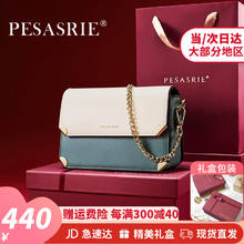 PESASRIE 柏萨尼 轻奢品牌包包女包单肩包真皮女士斜挎链条小方包女 白绿色