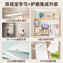 EYESPRO 孩视宝 儿童学习桌护眼大路灯中小阳光桌X0-100cm-面光源（105瓦） 100瓦护眼灯+净醛+X1单桌+ 100cm