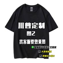 4cm 330g重磅美式趣味数码直喷纯棉短袖上衣服t恤男女夏季圆领ins上衣