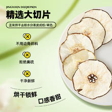 花一杯 甘露梨片 100g