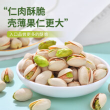 华味亨 袋装坚果 开心果50g (任选10件)