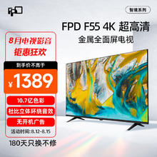 FPD 电视 55英寸 2024款 4K超高清 超薄金属全面屏 家用智能液晶护眼平板电视机投屏 CA55-C1