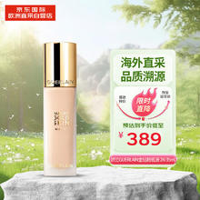 GUERLAIN 娇兰 金钻修颜粉底液 2N（哑光） 35ml 节日送礼 送女友送父母