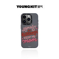 YOUNGKIT 猿气 适用苹果iPhone15promax手机壳轻薄全包防摔减震夏季新款耐 iPhone 14/13