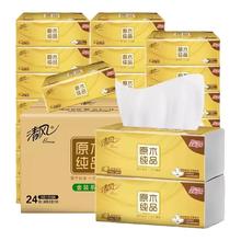 Breeze 清风 原木纯品100抽24包整箱实惠装纸抽餐巾纸家用卫生纸面巾纸