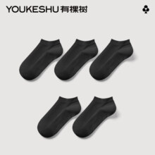 PLUS会员：有棵树 男女款7A抗菌新疆棉吸汗透气短袜 5双装 均码
