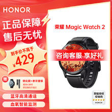 HONOR 荣耀 手表2 Magic Watch2 荣耀智能运动手表 蓝牙通话 血氧检测