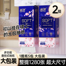 Lam Pure 蓝漂 悬挂式抽取卫生纸 4层 1000张 1提