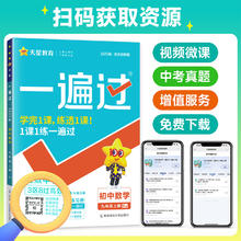 《2025版一遍过：八年级下》（地理湘教版）