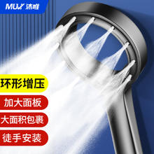 MUVI 沐唯 淋浴增压花洒喷头单头强力高加压莲蓬头卫浴沐浴霸室洗澡手持花洒
