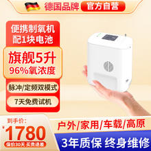 杜恩 DN-BA10便携式制氧机 5L