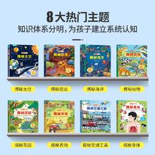 19.8/4册 儿童翻翻书绘本0到3岁