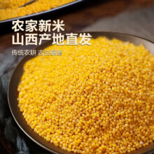 有券的上：山西 黄小米100g*1袋