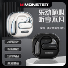 魔声（Monster）Open Ear AC320骨传导概念挂耳式蓝牙耳机开放式真无线不入耳舒适运动跑步耳机 蓝牙5.4 白银色