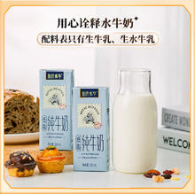 88VIP会员：皇氏乳业 水牛奶低脂纯牛奶200ml*12盒3.8蛋白质纯奶