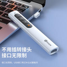 Biaze 毕亚兹 360度控制教师多功能PPT投影笔激光翻页笔教鞭电子笔演讲笔
