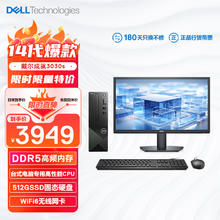 DELL 戴尔 成就3030S 台式电脑主机(酷睿14代i5-14400 16G 512GSSD三年上门)21.5英寸大屏显示器