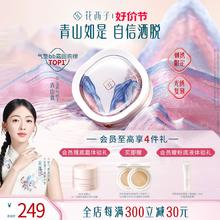 花西子刺绣限定玉养气垫遮瑕持久不脱妆混油皮bb霜粉底液替换芯女