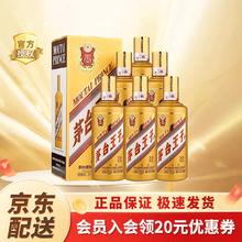 MOUTAI 茅台 王子酒 53度酱香型白酒 收藏送礼宴请 金王子 53度 500mL 6瓶