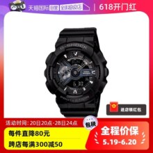 【自营】Casio卡西欧G-SHOCK黑武士运动时尚潮流手表GA-110 礼物