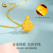 China Gold 中国黄金 莲花项链女足金吊坠纯金2576