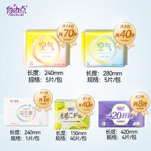 88VIP会员：FREEMORE 自由点 卫生巾空气超值日夜用姨妈巾超薄瞬吸透气舒适