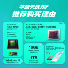 华硕天选Air 2024 14英寸AI全能轻薄电竞游戏本 笔记本电脑(锐龙7 R7-8845H 16G 1T RTX4060 2.5K)银