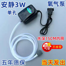 松宝 鱼缸增氧泵 单孔 3W