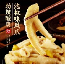 华味亨 肉类零食(鸡爪/鸭脖/小黄鱼/鸭翅/肉干等多种规格)  任选10件