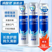 冷酸灵 牙膏专研抗敏洁白牙齿抗敏感泵式牙膏 泵式极地白130g*3