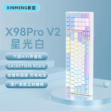 XINMENG 新盟 X98ProV2三模无线机械键盘蓝牙2.4G客制化全键热插拔RGB 星白光-三模热插拔-芝麻轴