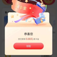 工银e生活 浏览万事达禧愿卡 得刷卡金