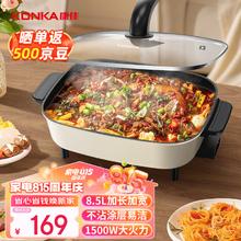 KONKA 康佳 电火锅 烤鱼锅 火锅专用锅 电炒锅 家用多功能锅料理烤肉电热锅 8.5L KDRG-1801-W